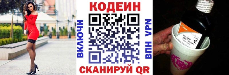 Кодеиновый сироп Lean Purple Drank  Ишимбай 