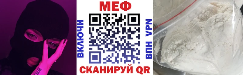 что такое   Ишимбай  МЯУ-МЯУ мука 
